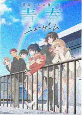 枪神剧场版星轨之外海报